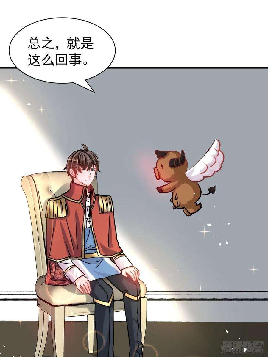 系统之小公主攻略115话 又一只系统