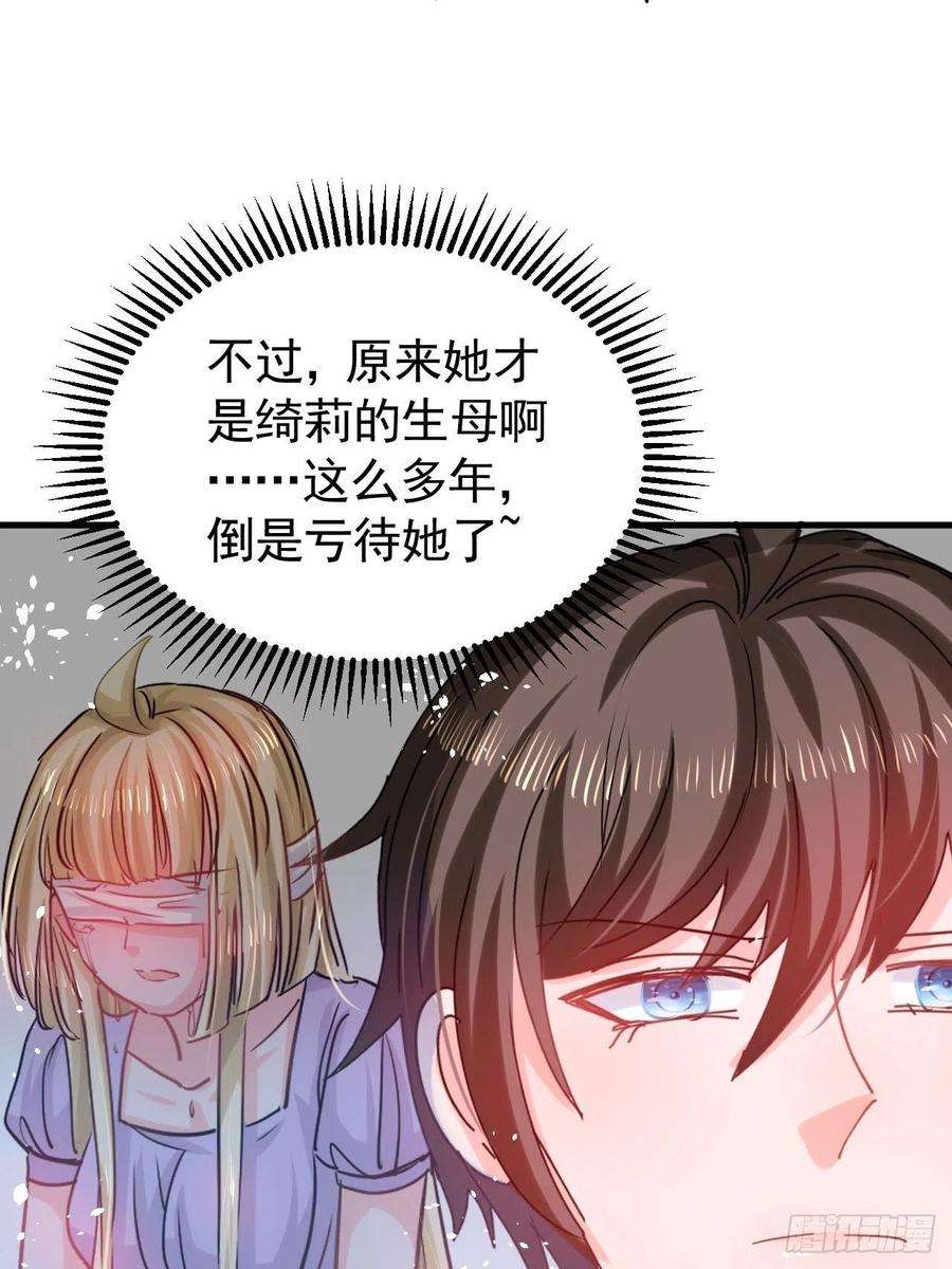 系统之小公主攻略115话 又一只系统