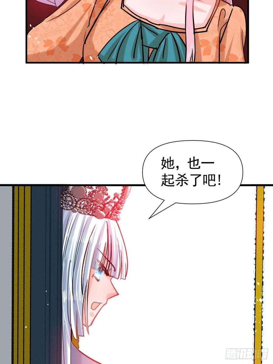 系统之小公主攻略115话 又一只系统