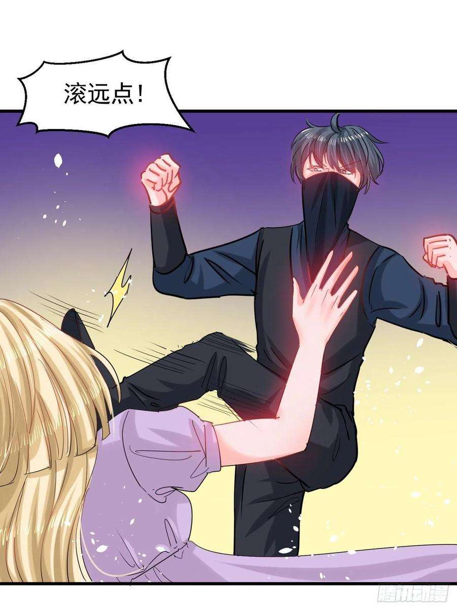 系统之小公主攻略115话 又一只系统