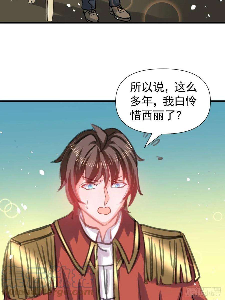 系统之小公主攻略115话 又一只系统