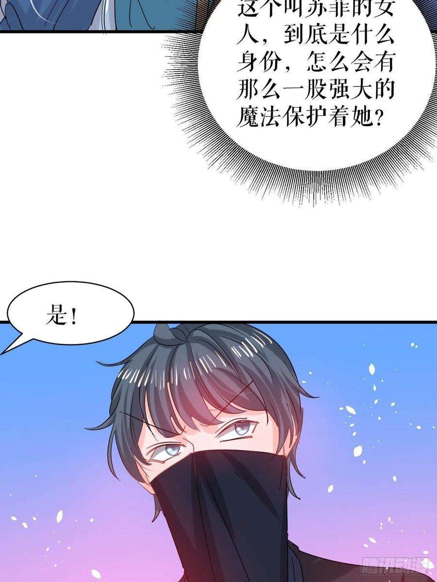 系统之小公主攻略115话 又一只系统