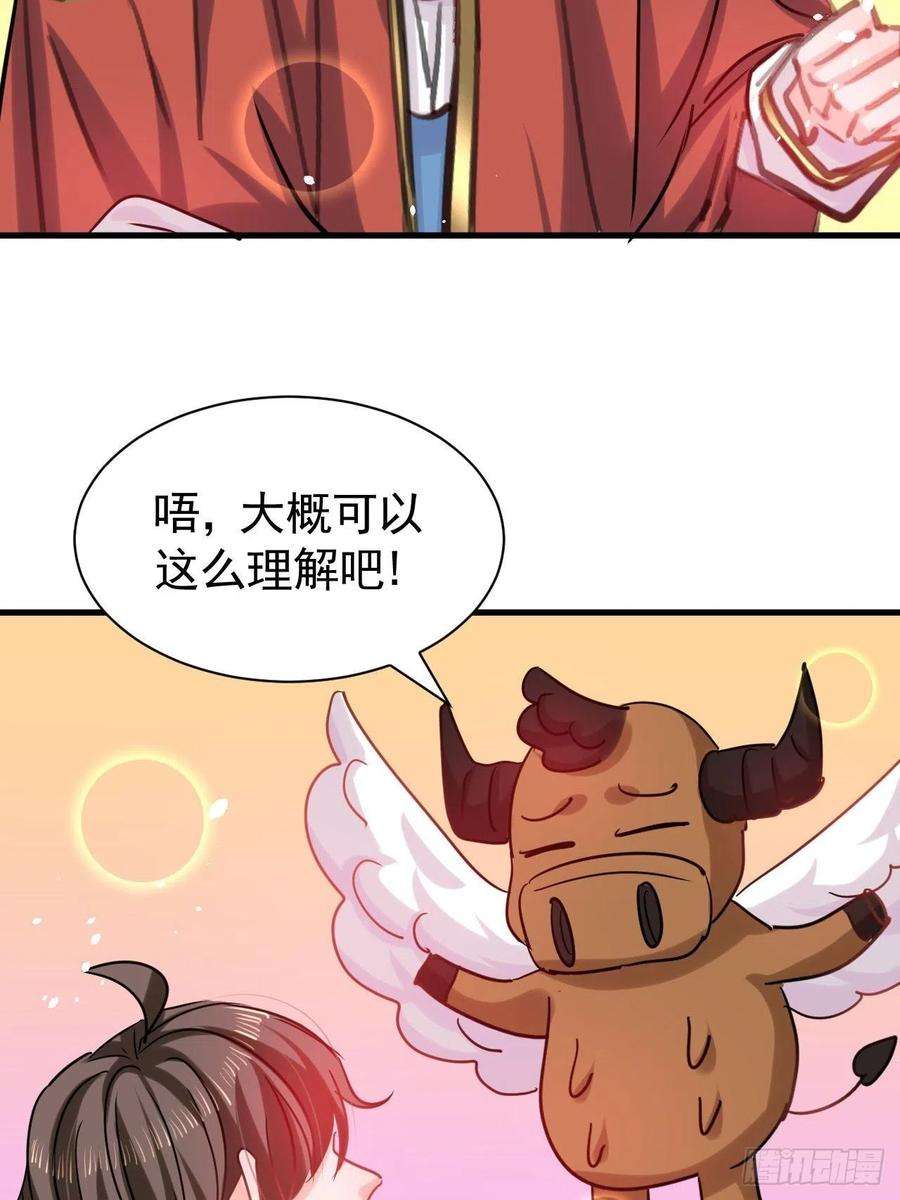 系统之小公主攻略115话 又一只系统