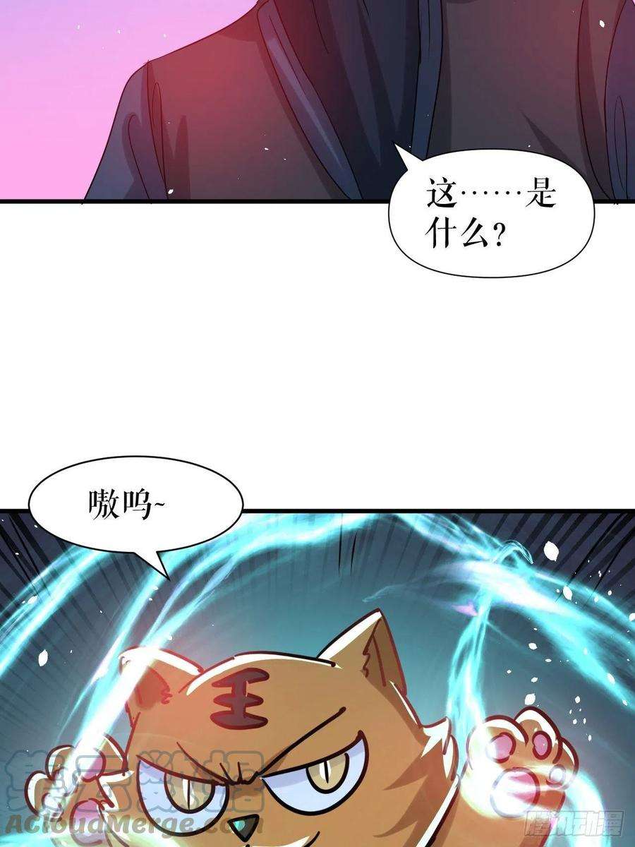系统之小公主攻略115话 又一只系统