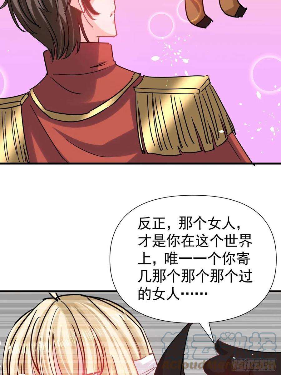 系统之小公主攻略115话 又一只系统