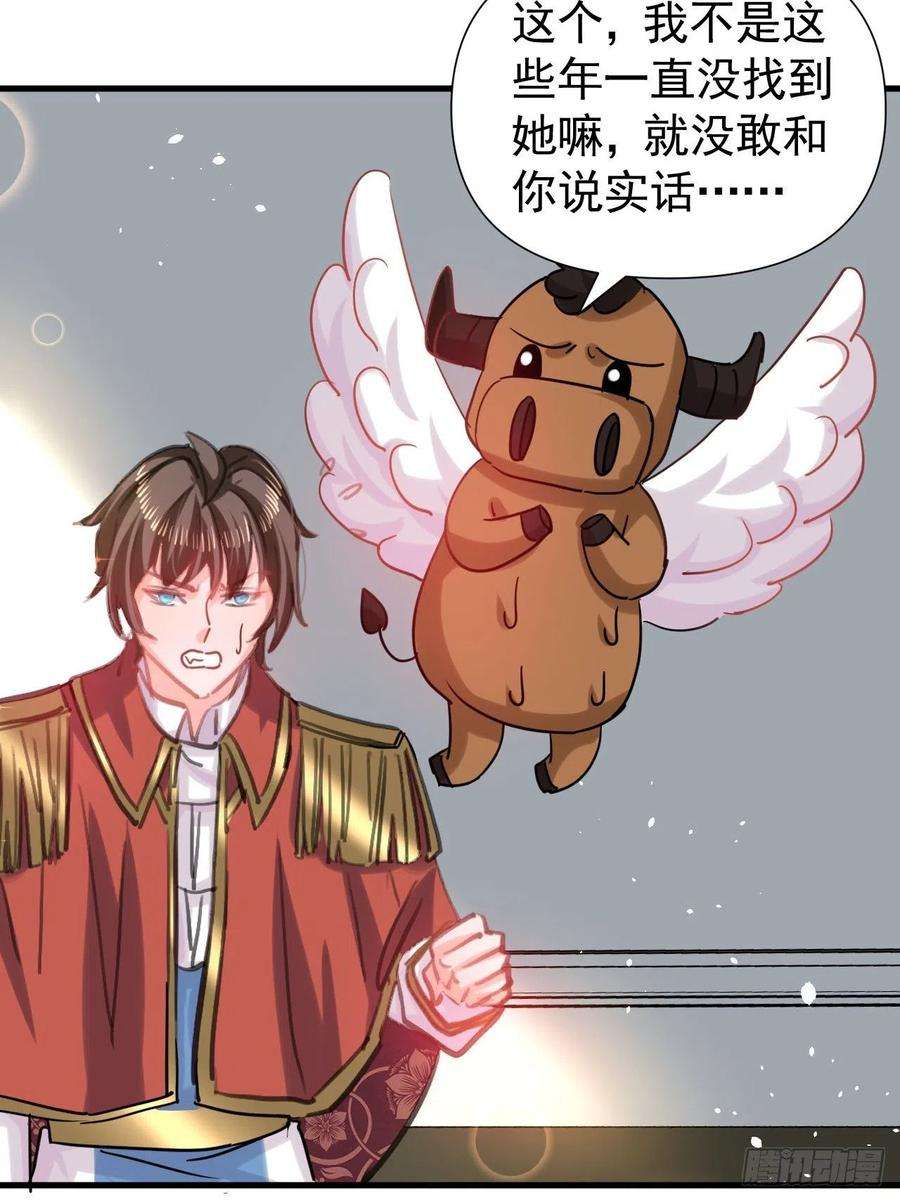 系统之小公主攻略115话 又一只系统
