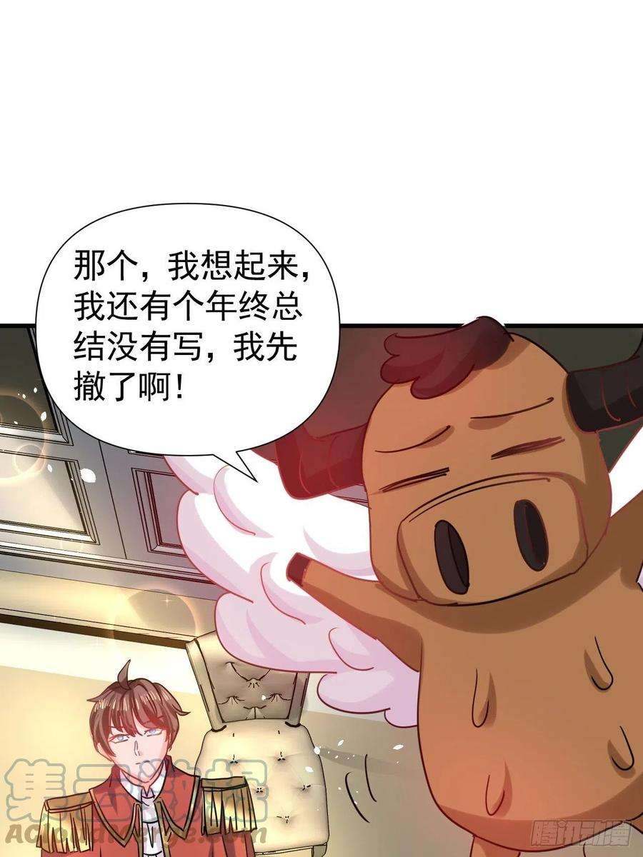 系统之小公主攻略115话 又一只系统