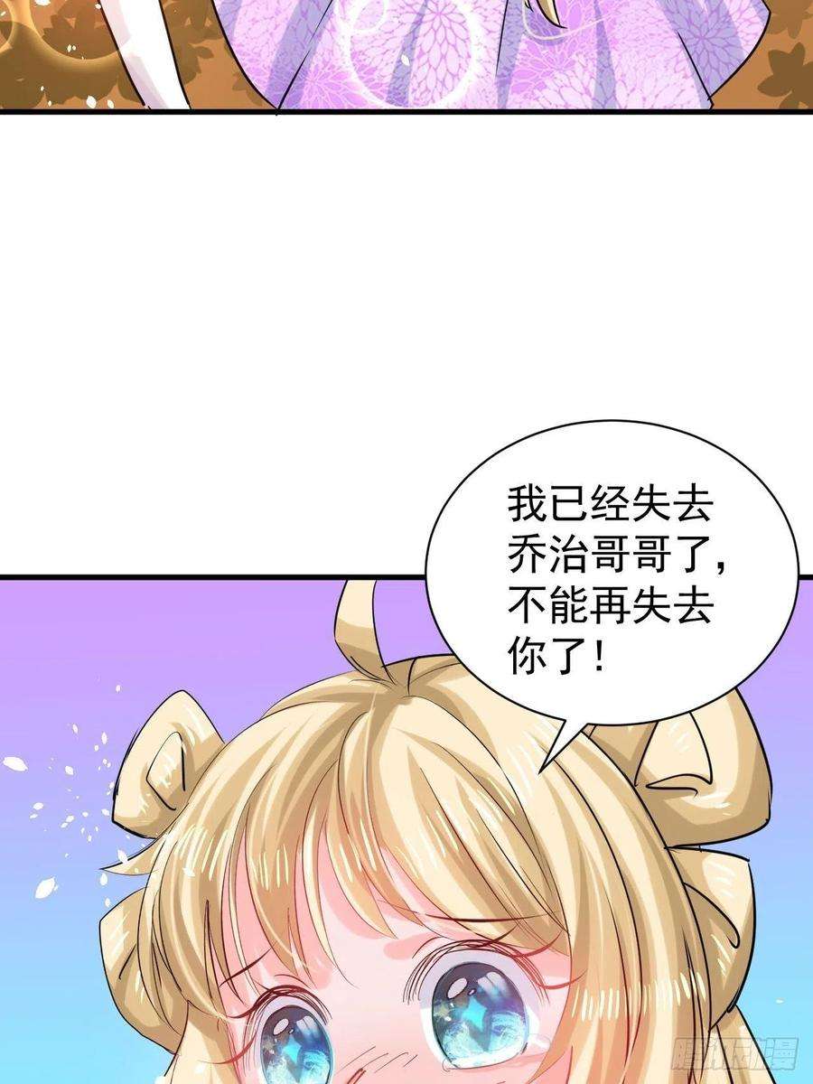 系统之小公主攻略116话 契约交换