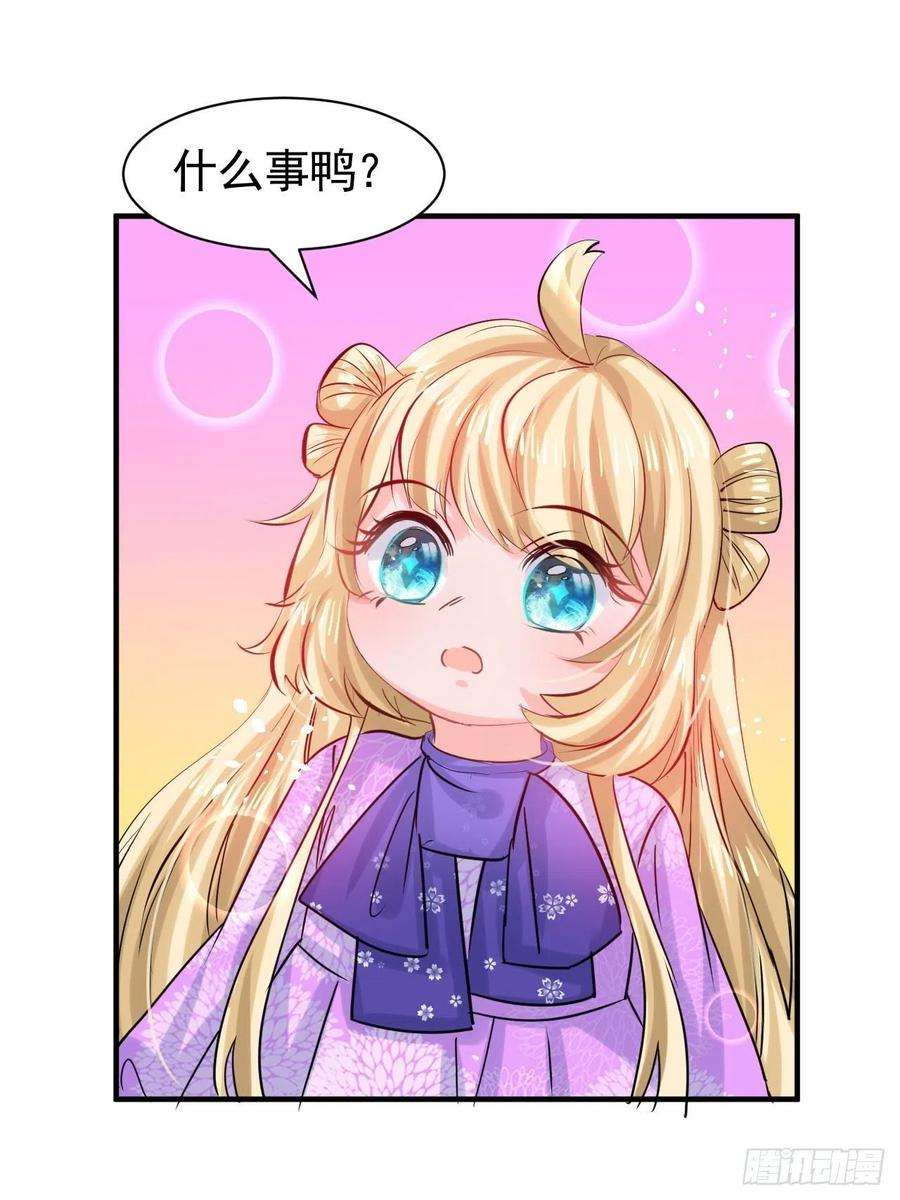 系统之小公主攻略116话 契约交换