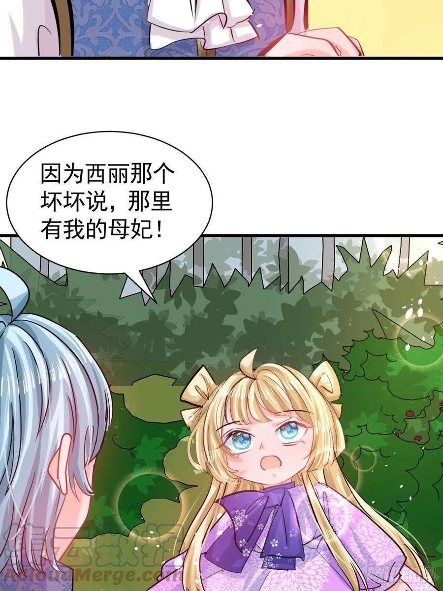 系统之小公主攻略116话 契约交换