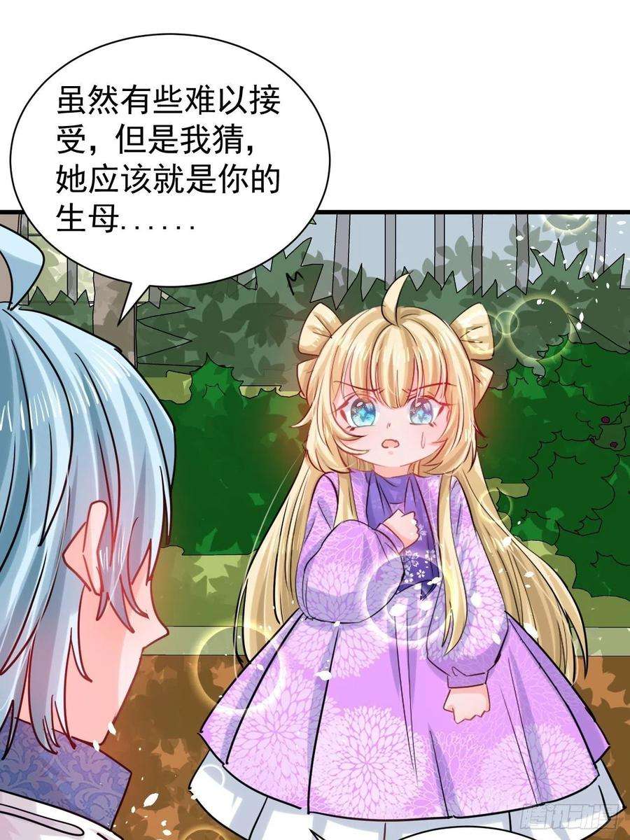 系统之小公主攻略116话 契约交换