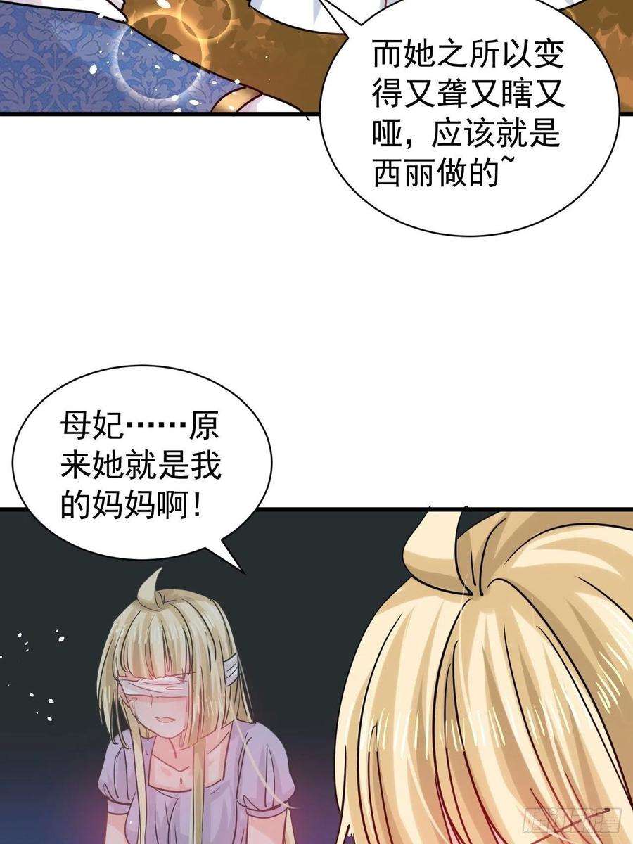 系统之小公主攻略116话 契约交换