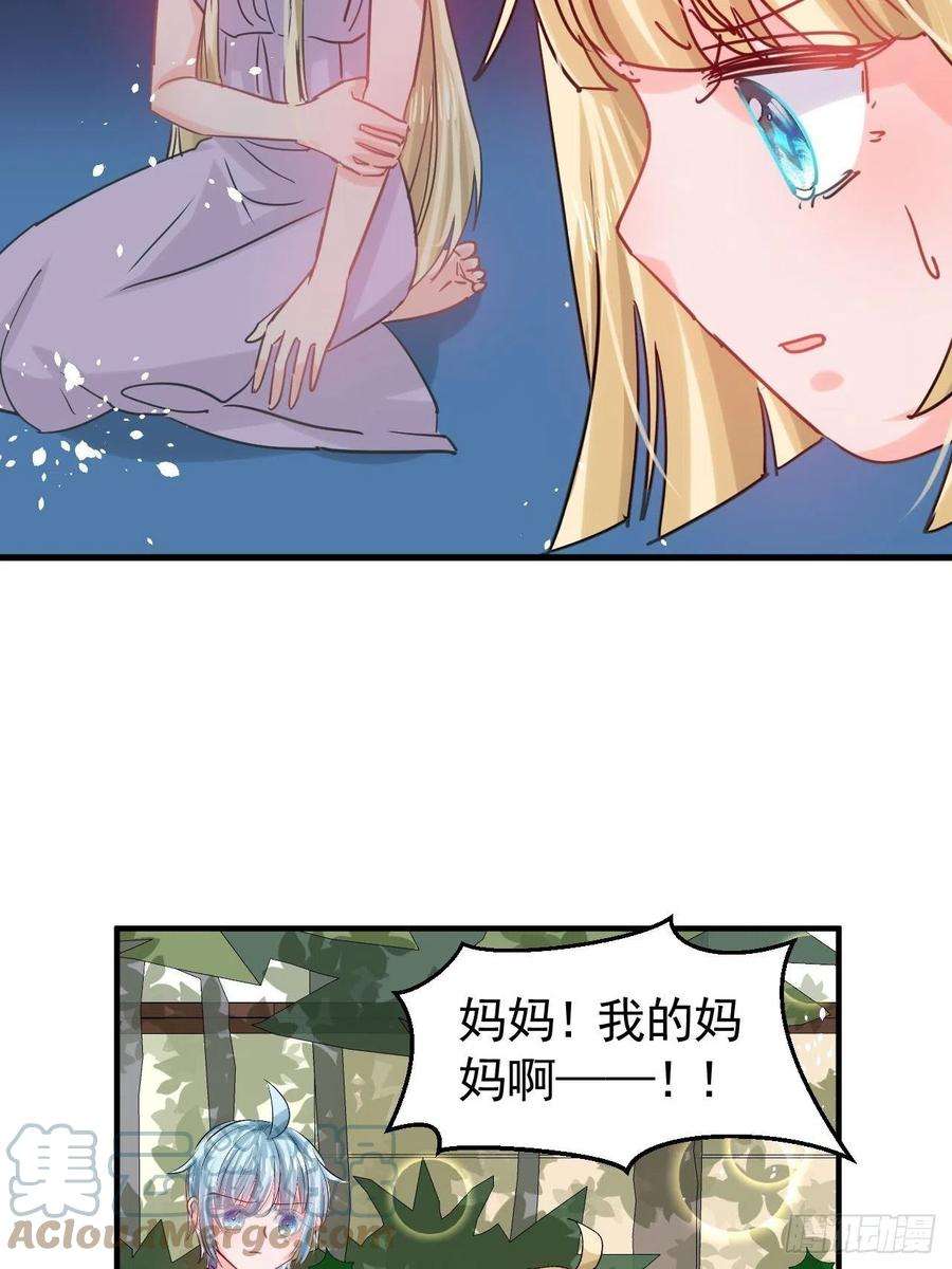系统之小公主攻略116话 契约交换
