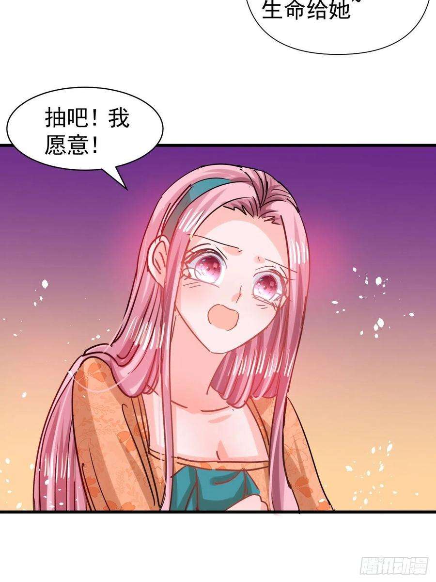 系统之小公主攻略116话 契约交换