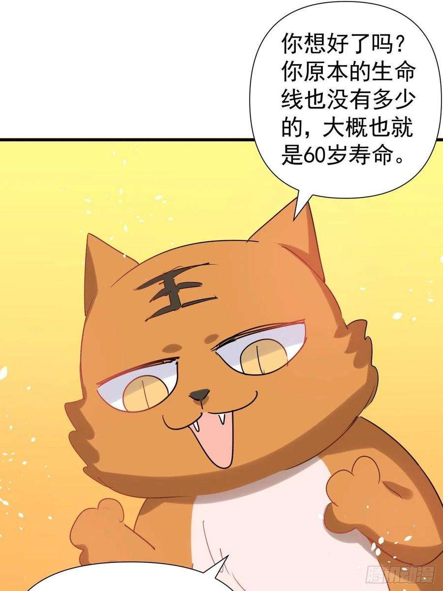 系统之小公主攻略116话 契约交换