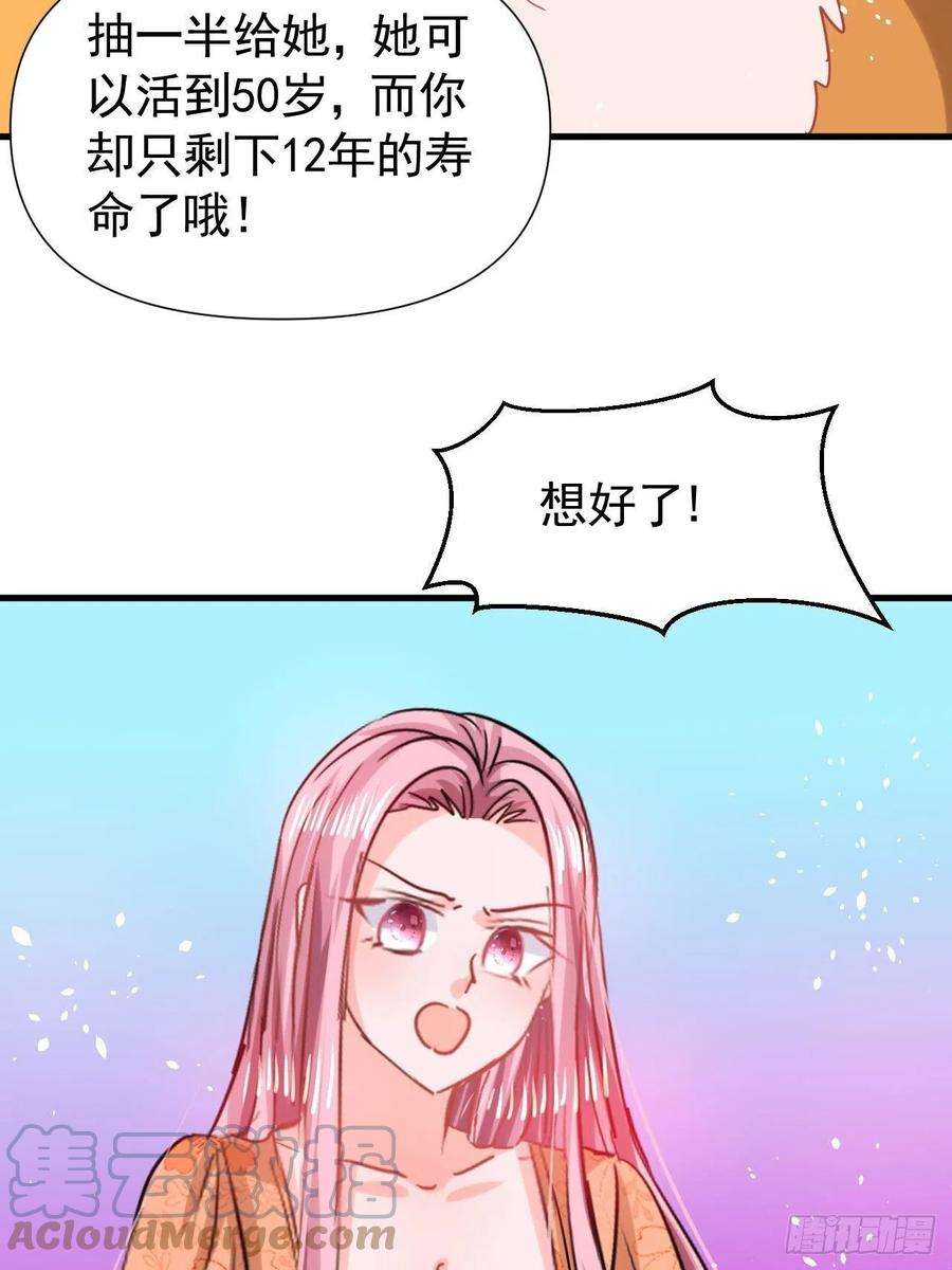 系统之小公主攻略116话 契约交换