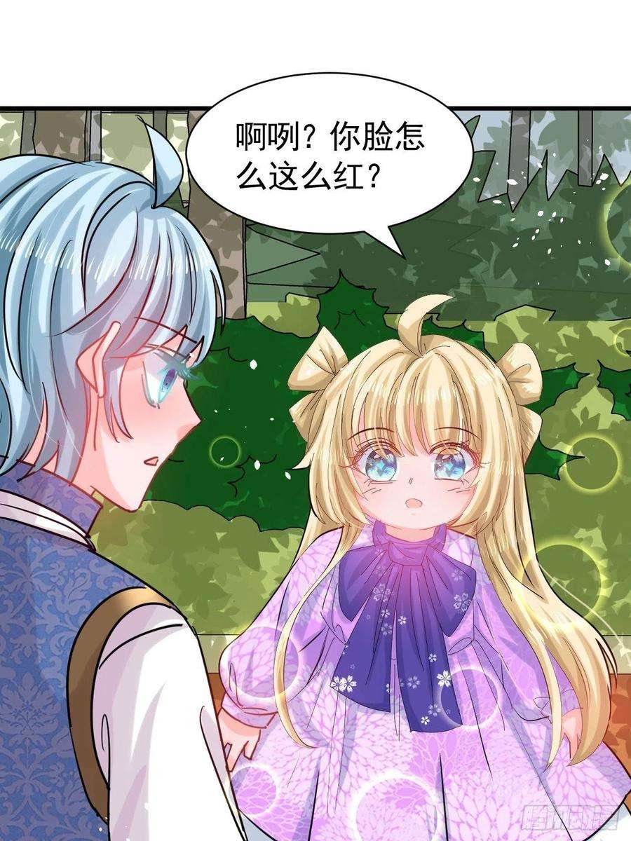 系统之小公主攻略116话 契约交换