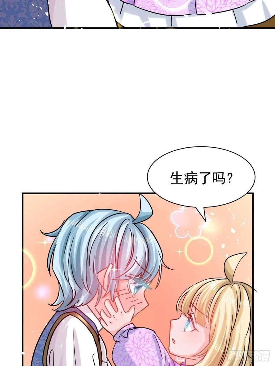 系统之小公主攻略116话 契约交换