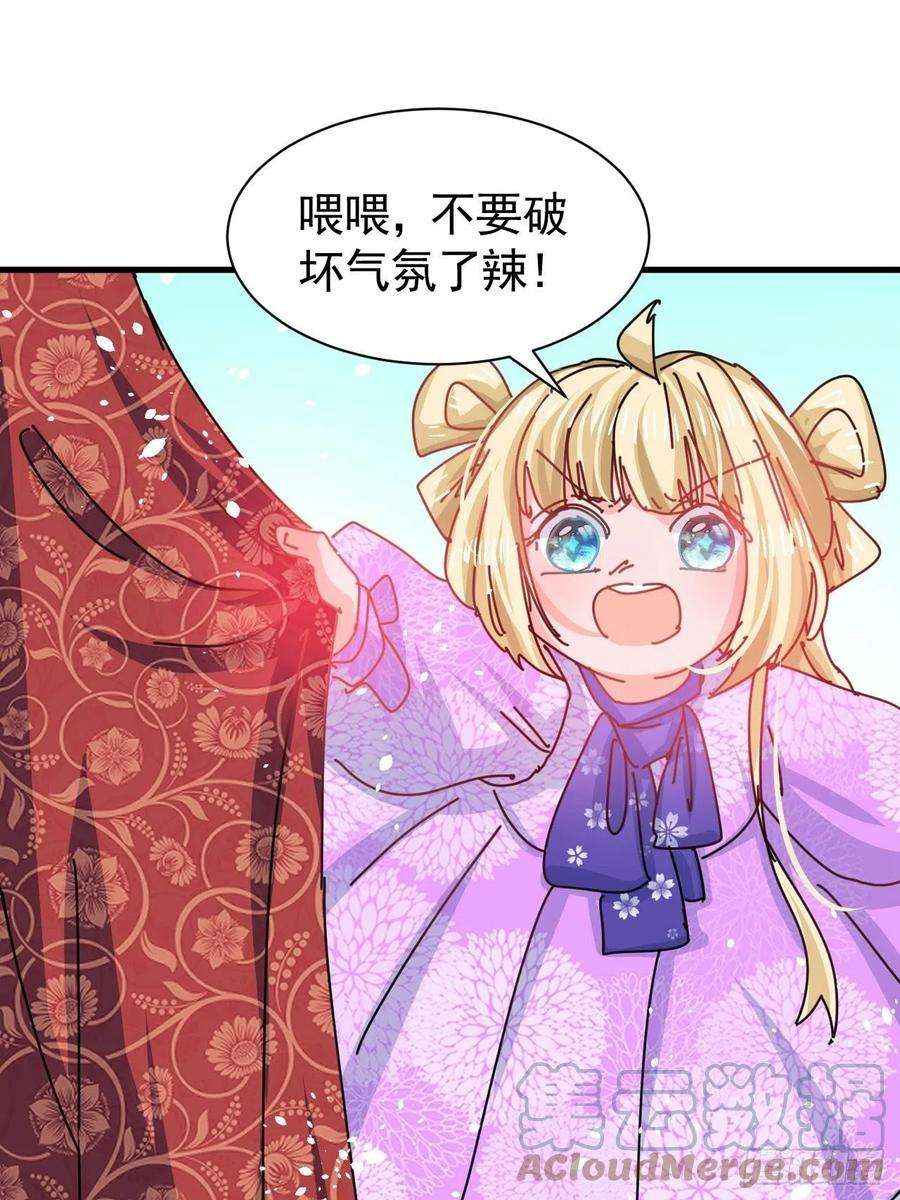 系统之小公主攻略118话 本王会给你一个答复