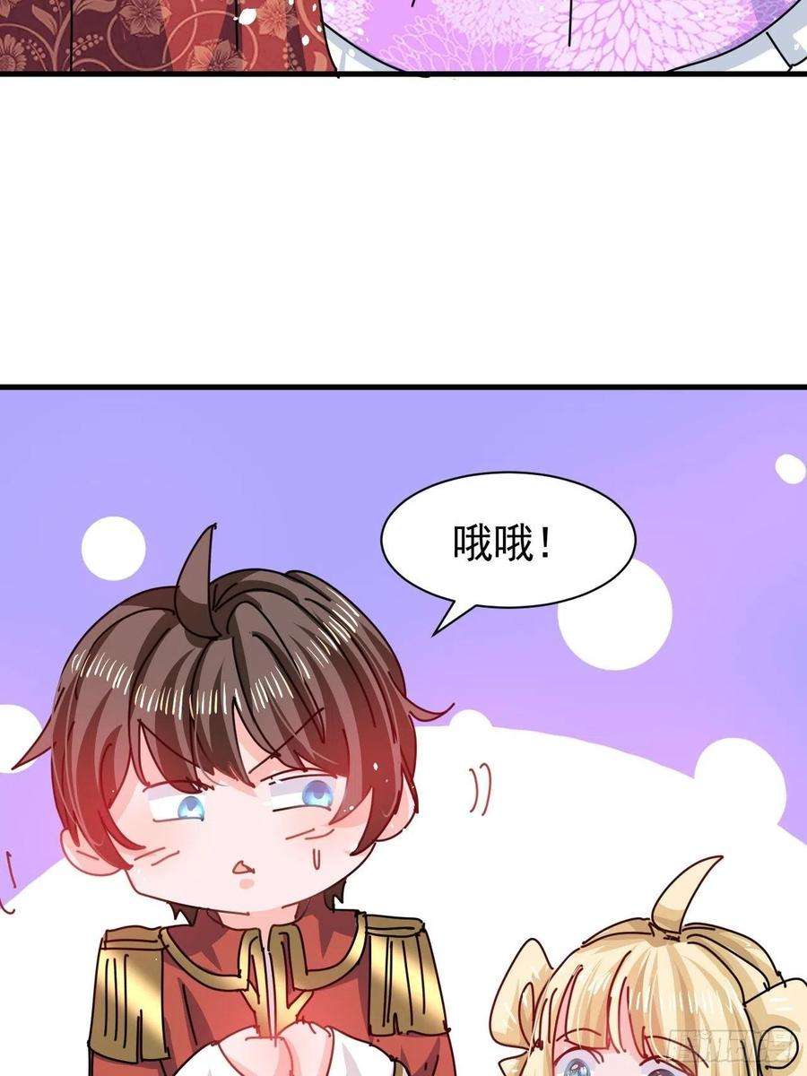 系统之小公主攻略118话 本王会给你一个答复