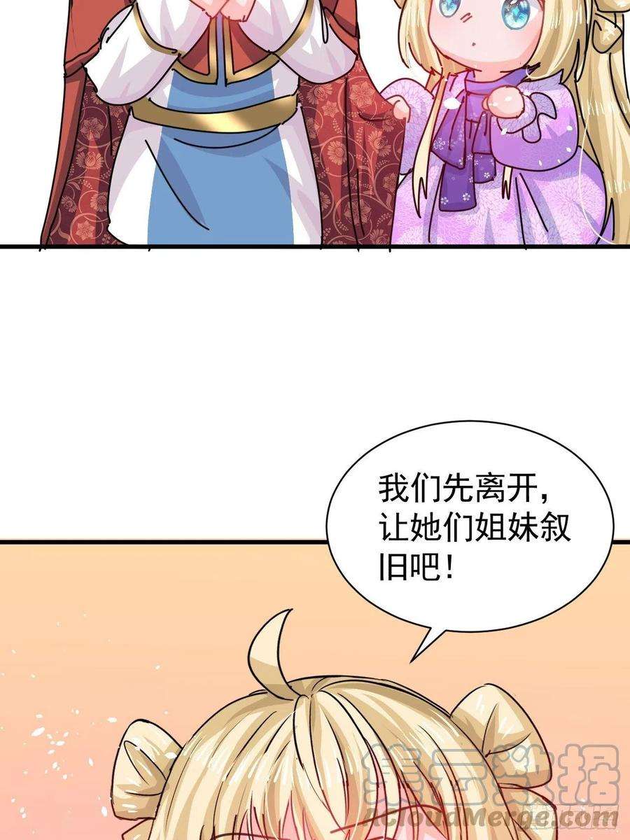 系统之小公主攻略118话 本王会给你一个答复