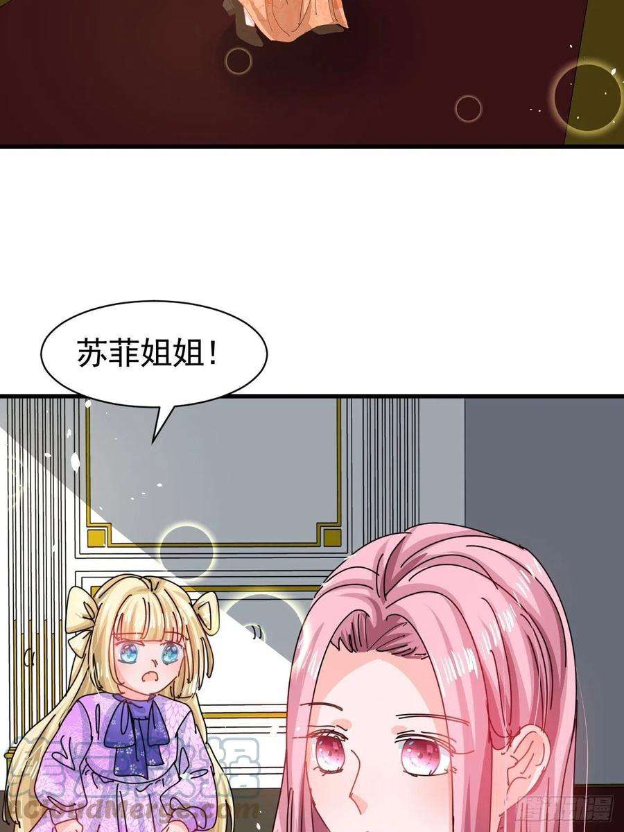 系统之小公主攻略118话 本王会给你一个答复