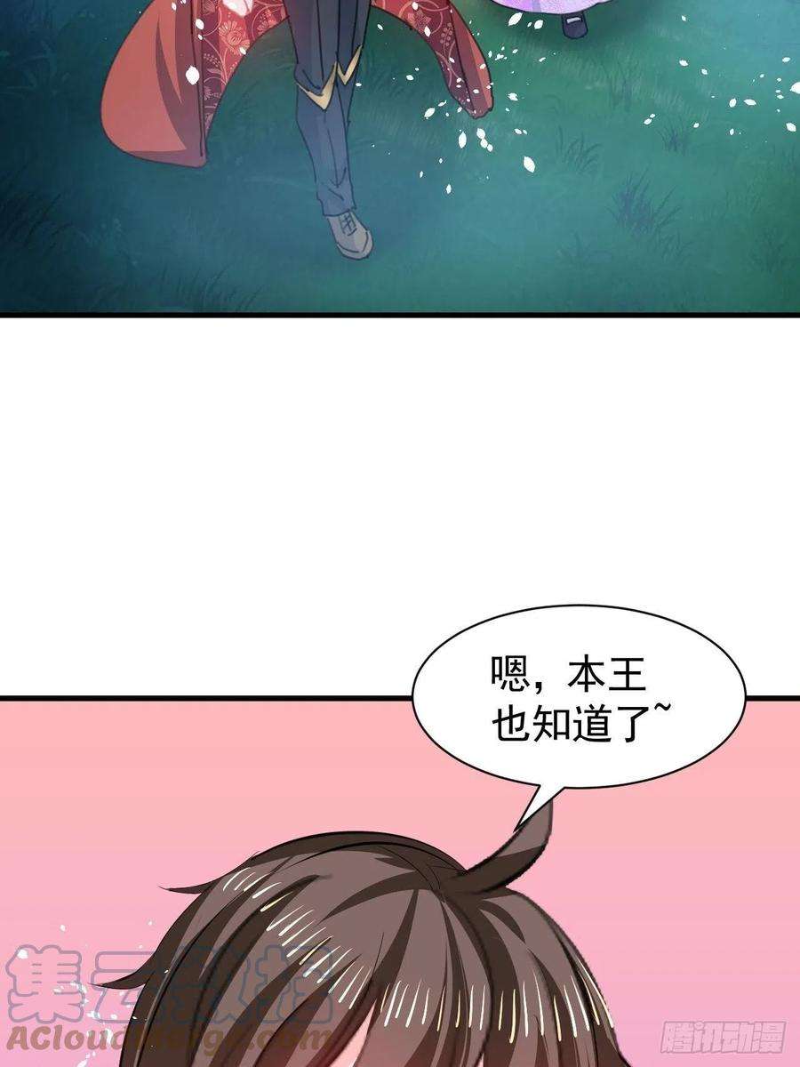 系统之小公主攻略118话 本王会给你一个答复