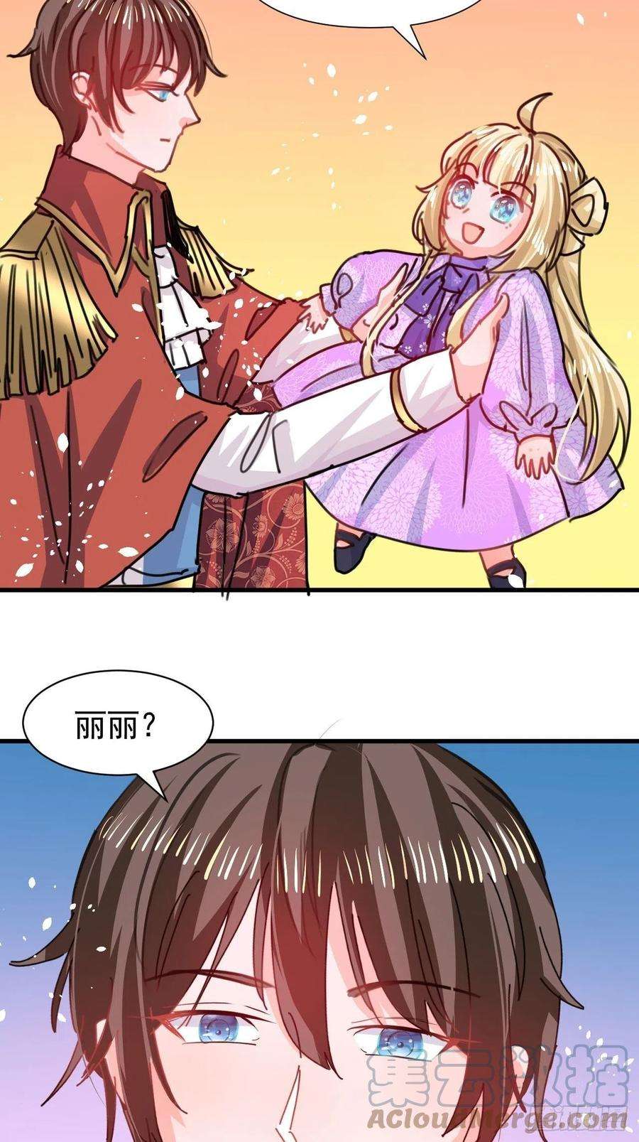 系统之小公主攻略118话 本王会给你一个答复