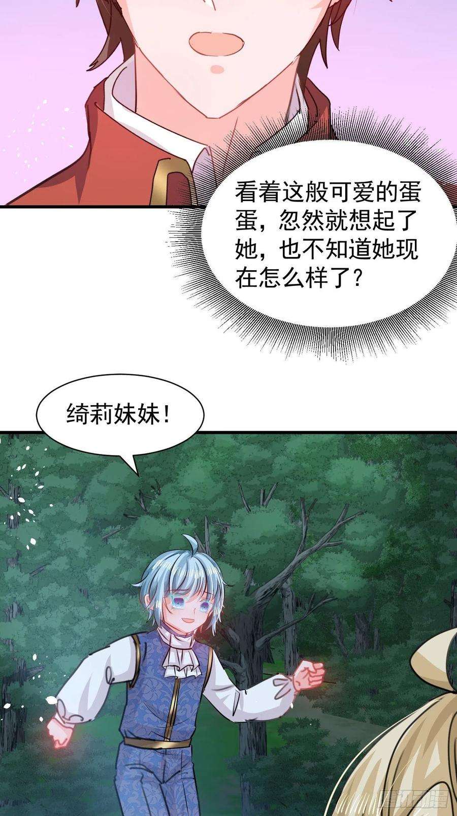 系统之小公主攻略118话 本王会给你一个答复