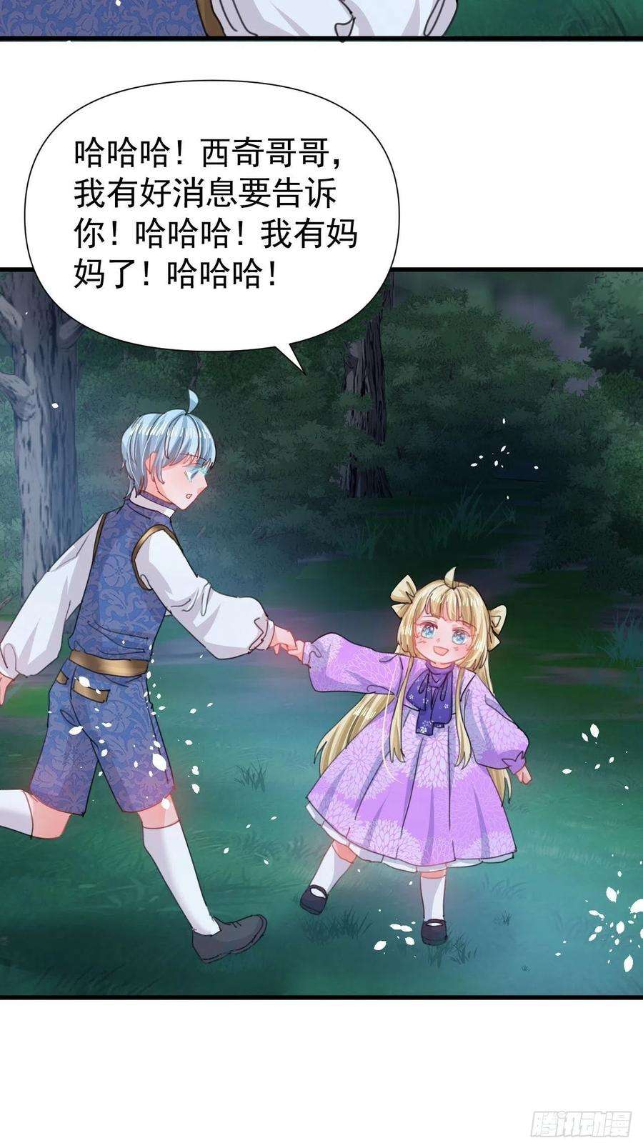 系统之小公主攻略118话 本王会给你一个答复