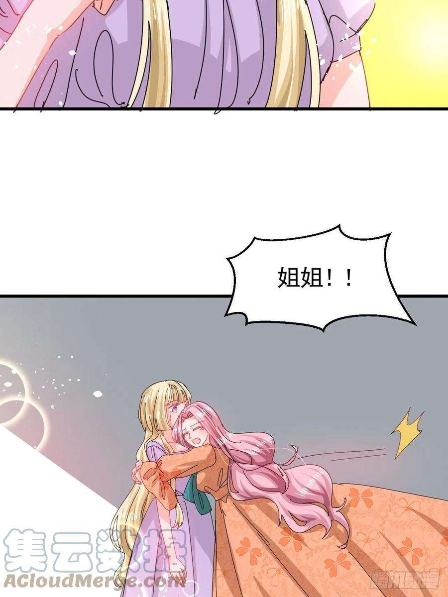 系统之小公主攻略118话 本王会给你一个答复