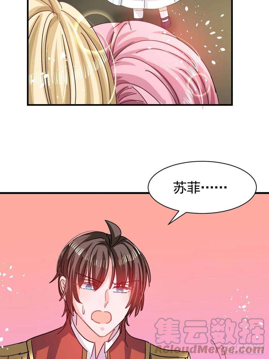 系统之小公主攻略118话 本王会给你一个答复
