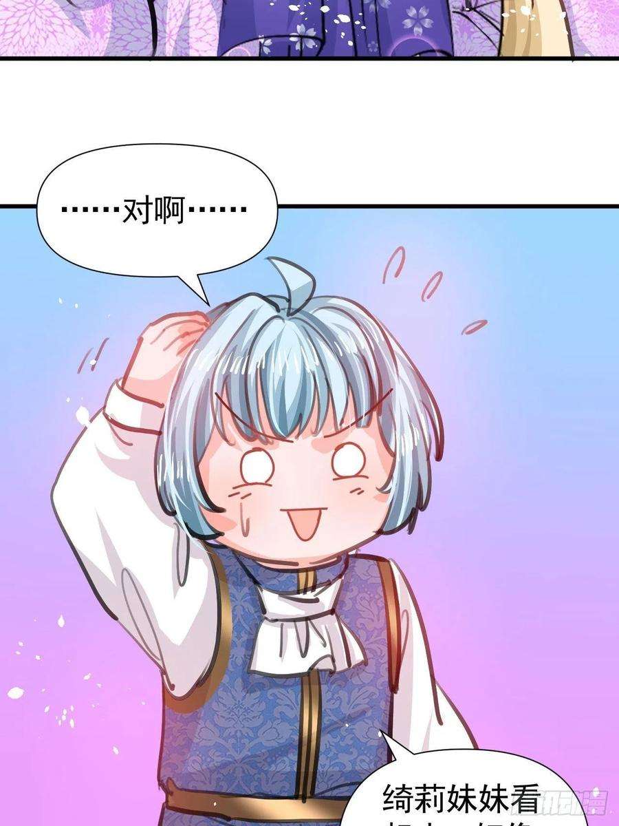 系统之小公主攻略120话 苏菲小姨