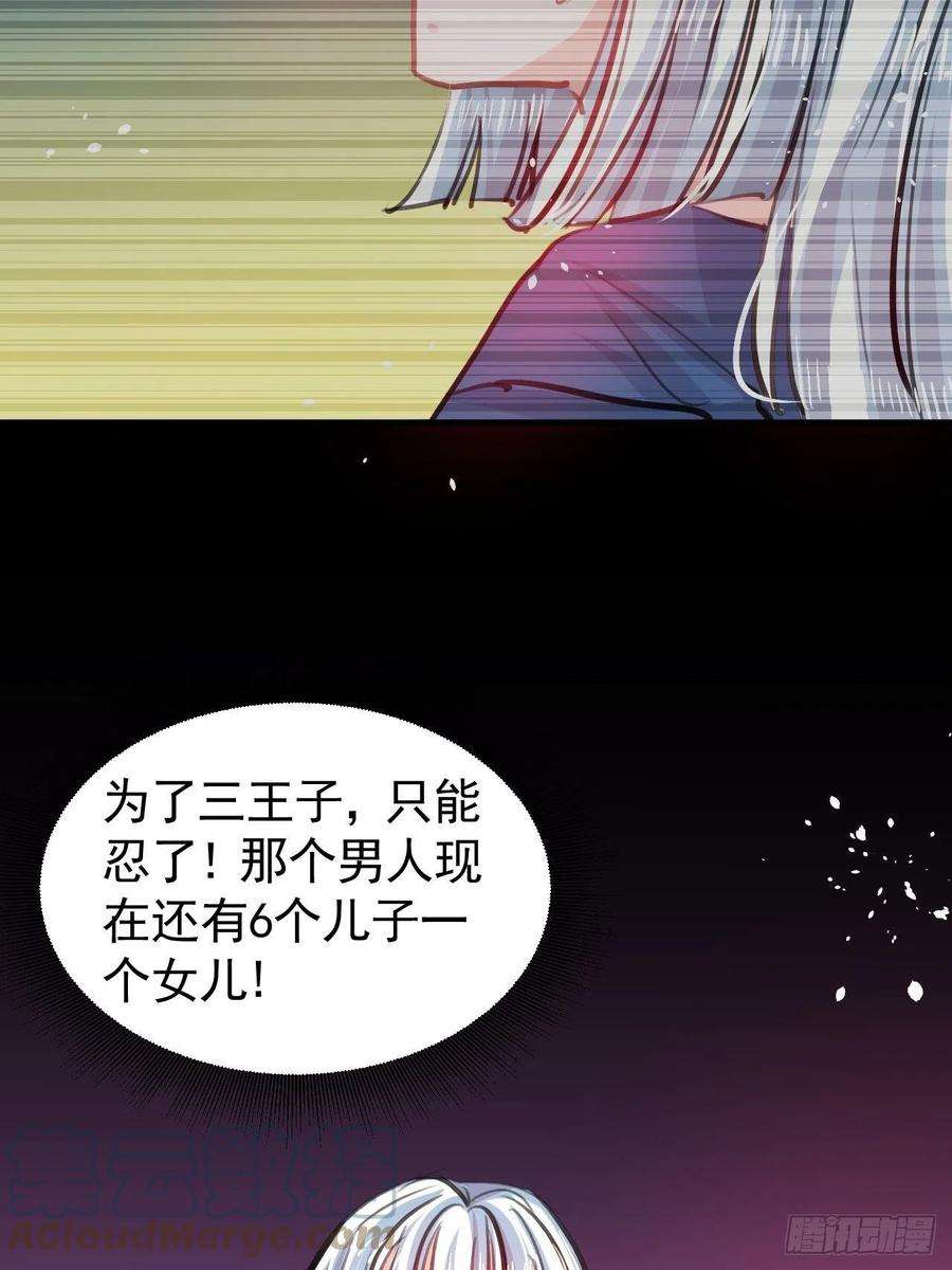 系统之小公主攻略120话 苏菲小姨
