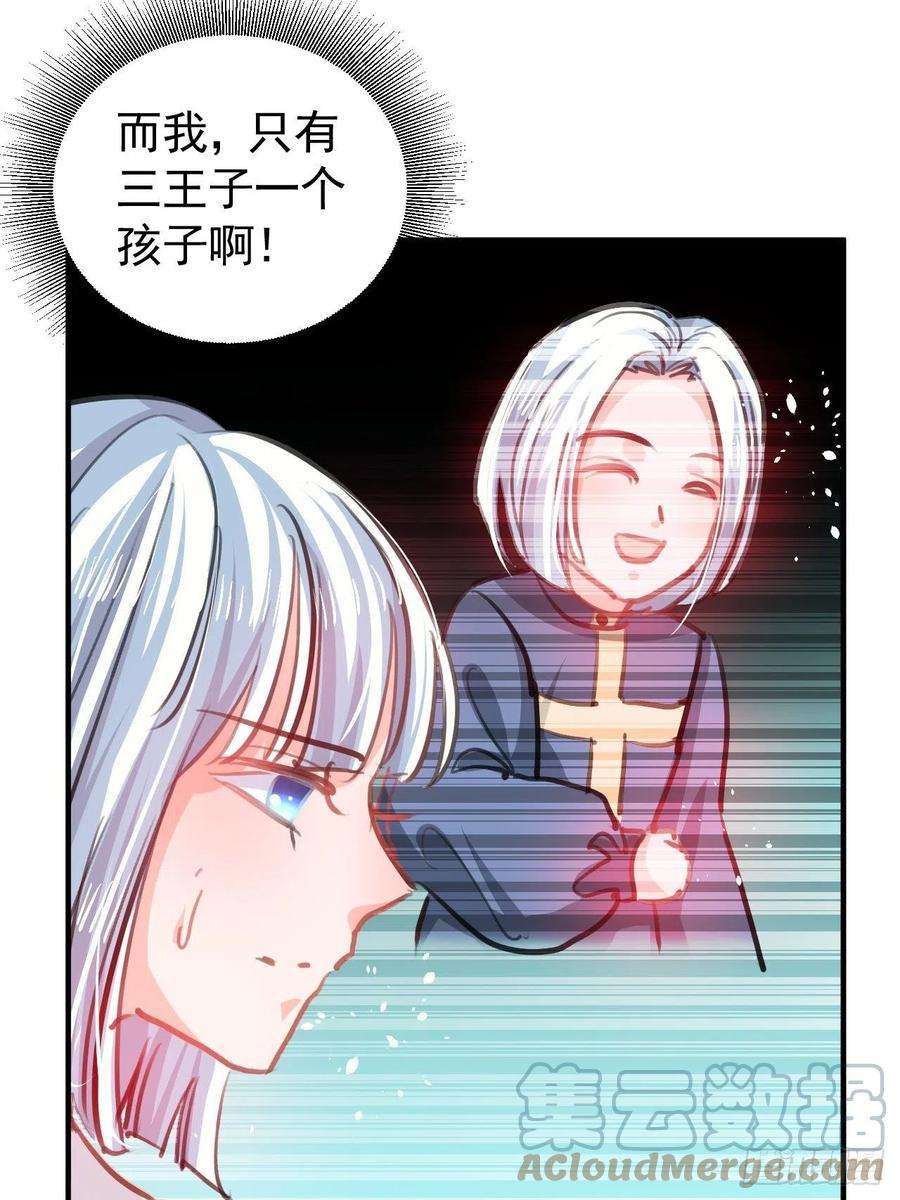 系统之小公主攻略120话 苏菲小姨