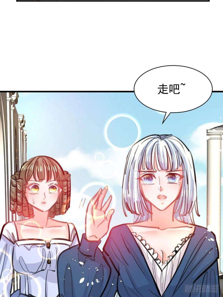 系统之小公主攻略120话 苏菲小姨