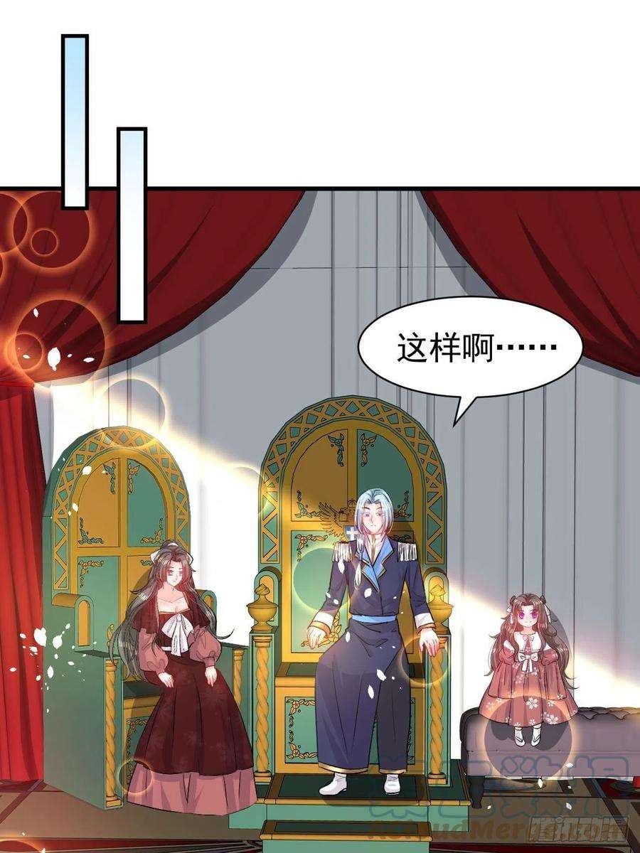 系统之小公主攻略120话 苏菲小姨