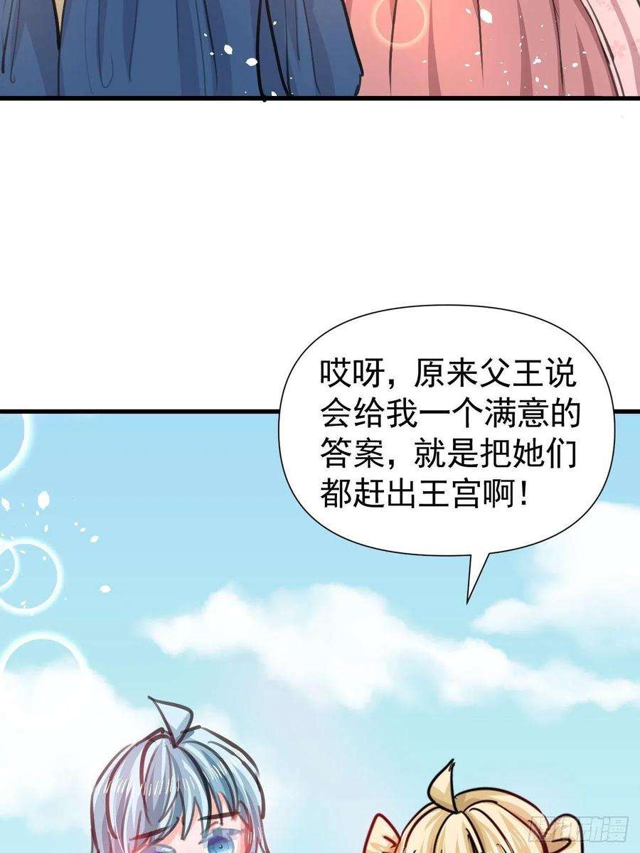 系统之小公主攻略120话 苏菲小姨