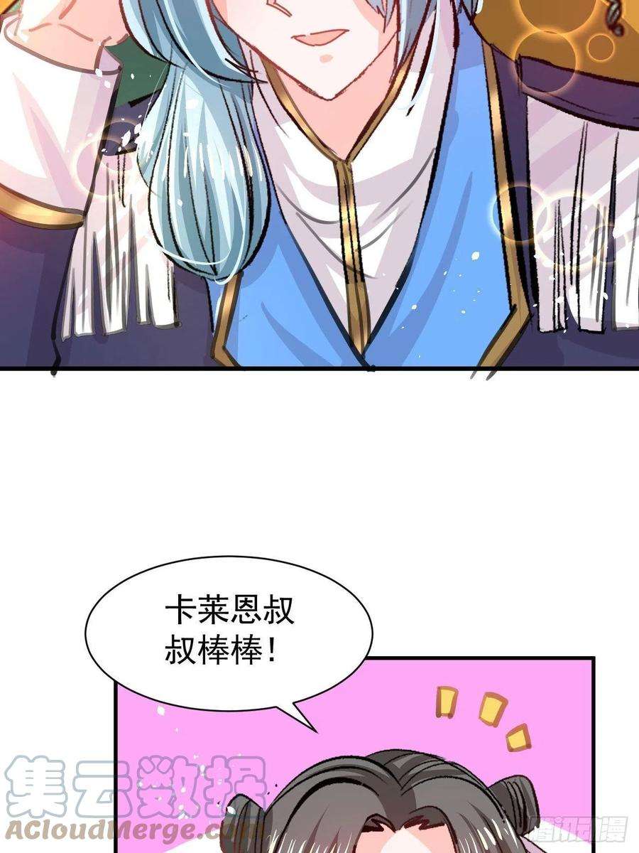 系统之小公主攻略120话 苏菲小姨