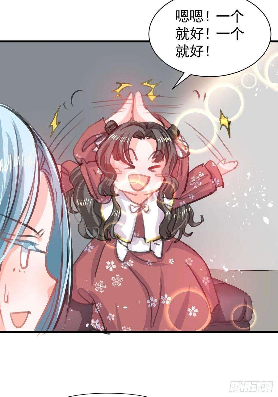 系统之小公主攻略120话 苏菲小姨