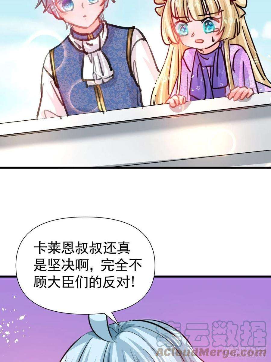 系统之小公主攻略120话 苏菲小姨