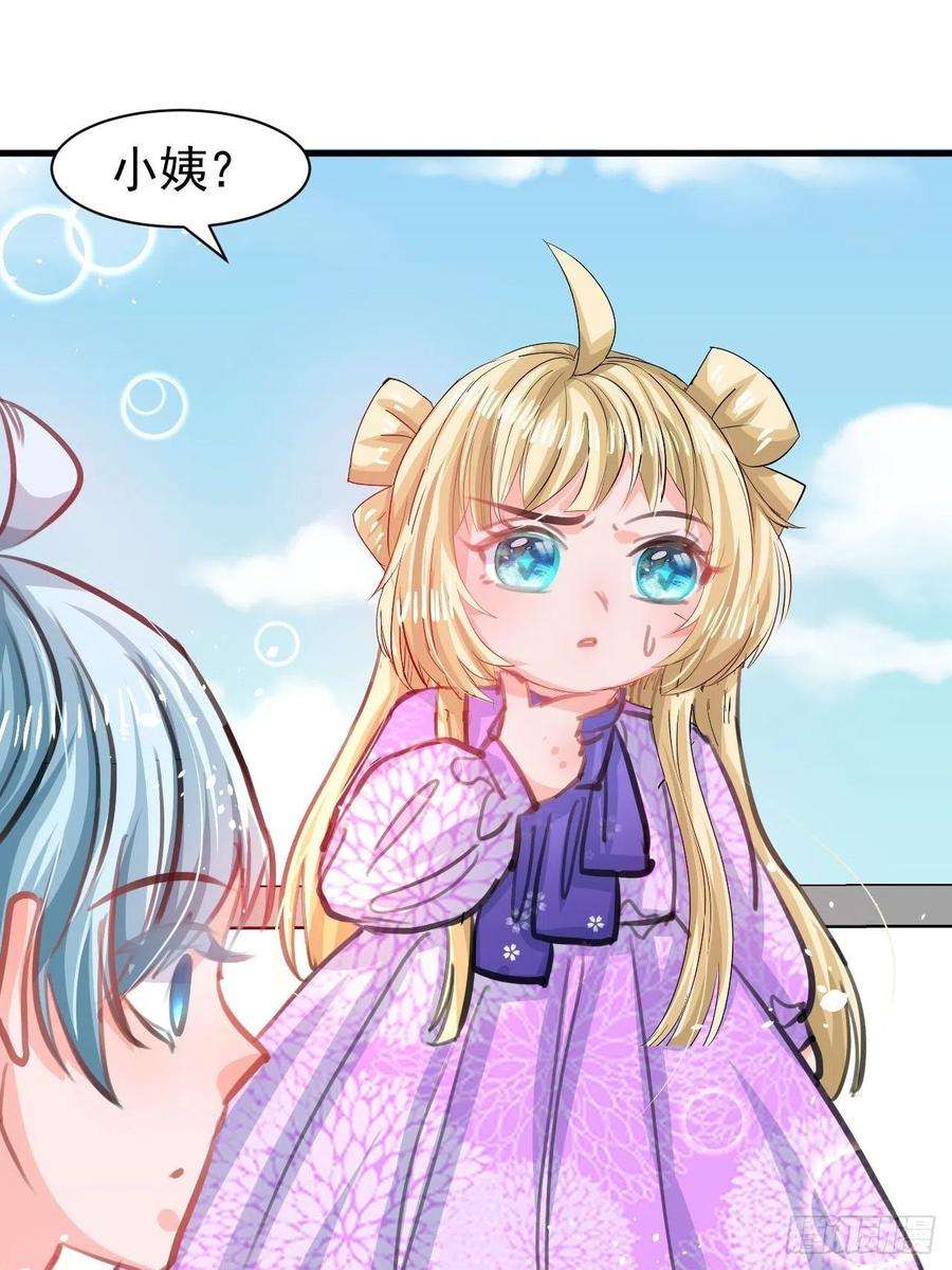 系统之小公主攻略120话 苏菲小姨