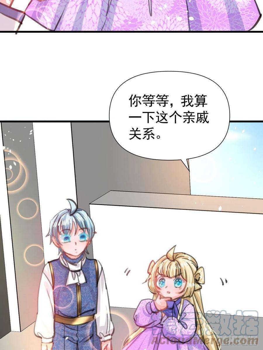 系统之小公主攻略120话 苏菲小姨