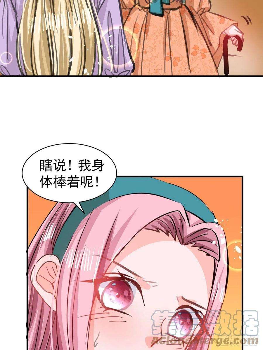 系统之小公主攻略121话 难道你也是现代人