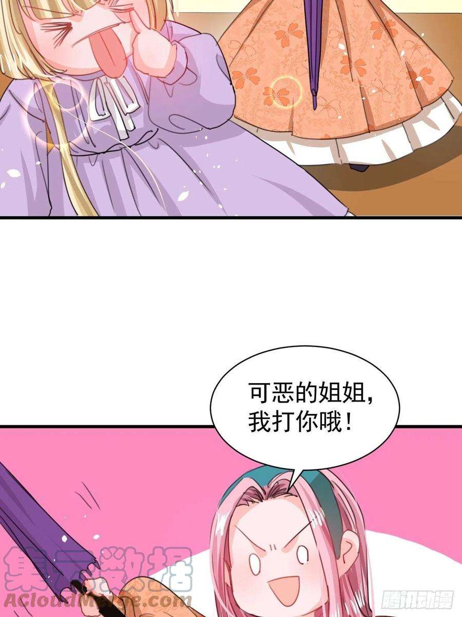 系统之小公主攻略121话 难道你也是现代人