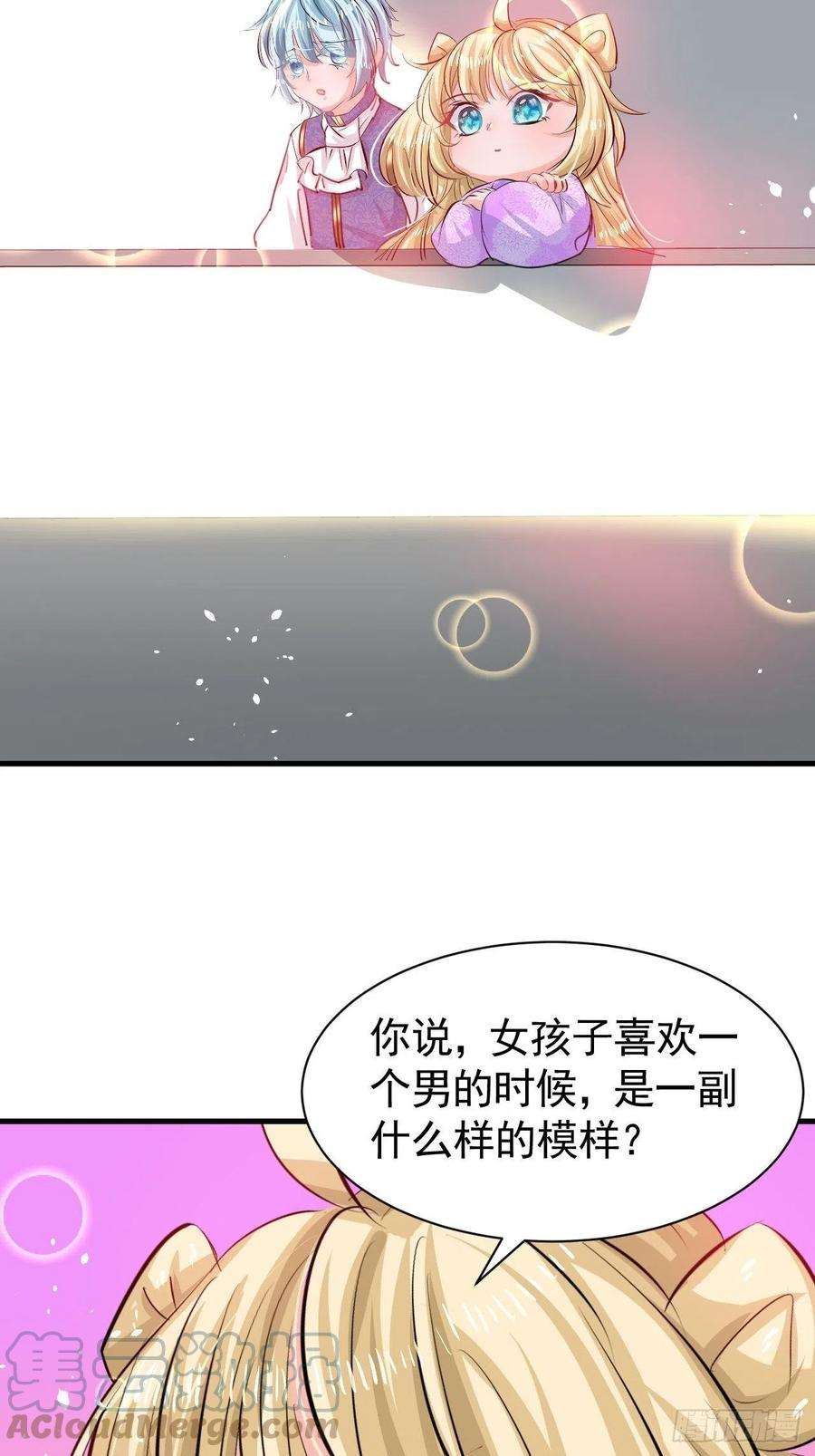 系统之小公主攻略121话 难道你也是现代人