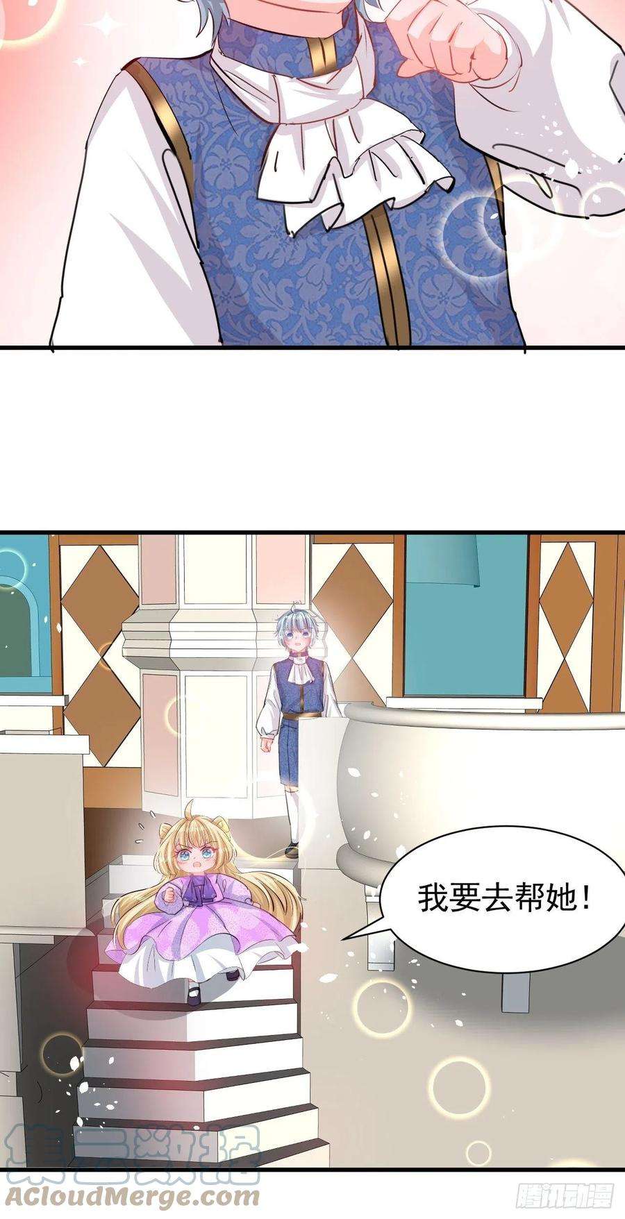 系统之小公主攻略121话 难道你也是现代人