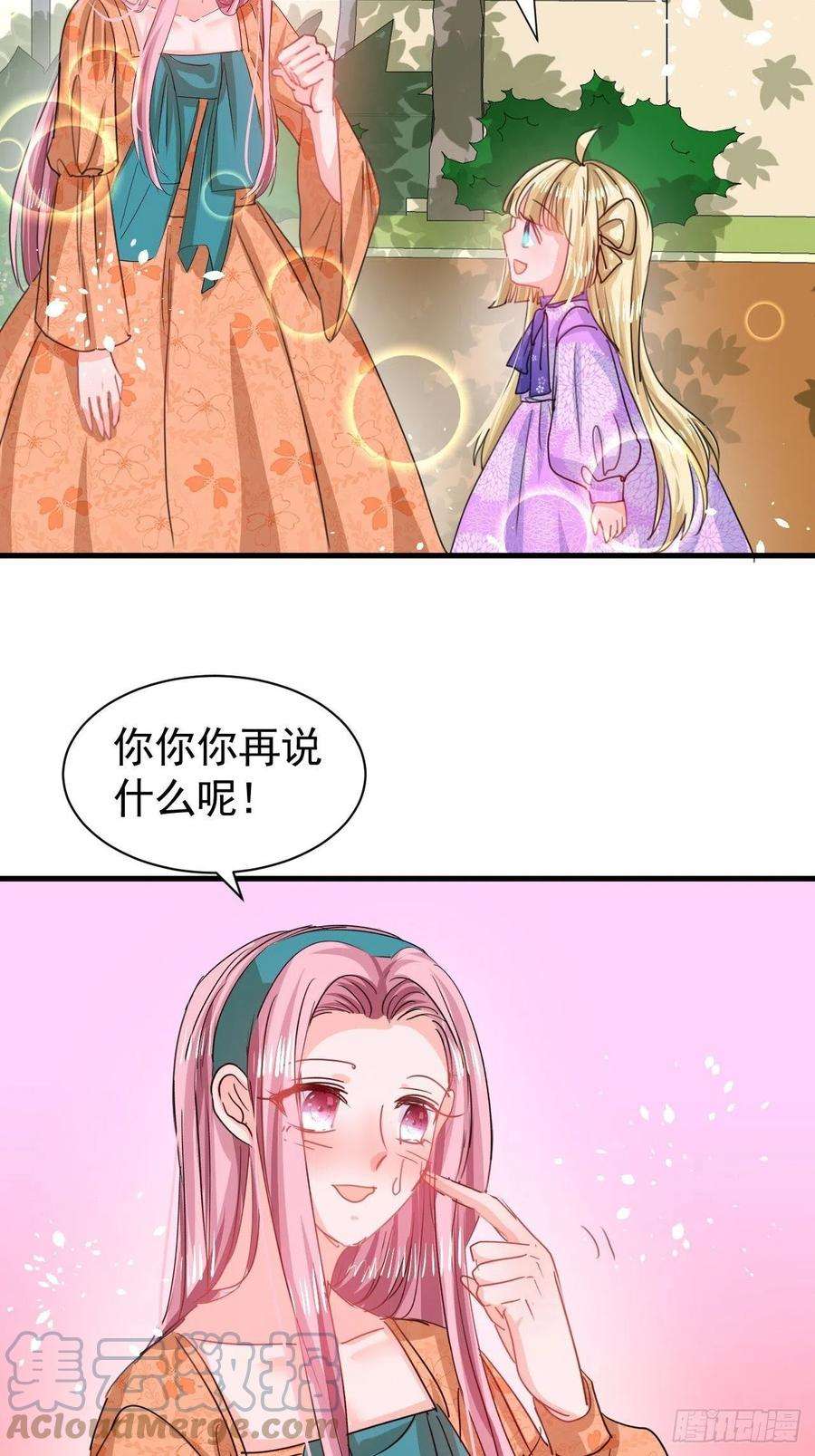 系统之小公主攻略121话 难道你也是现代人