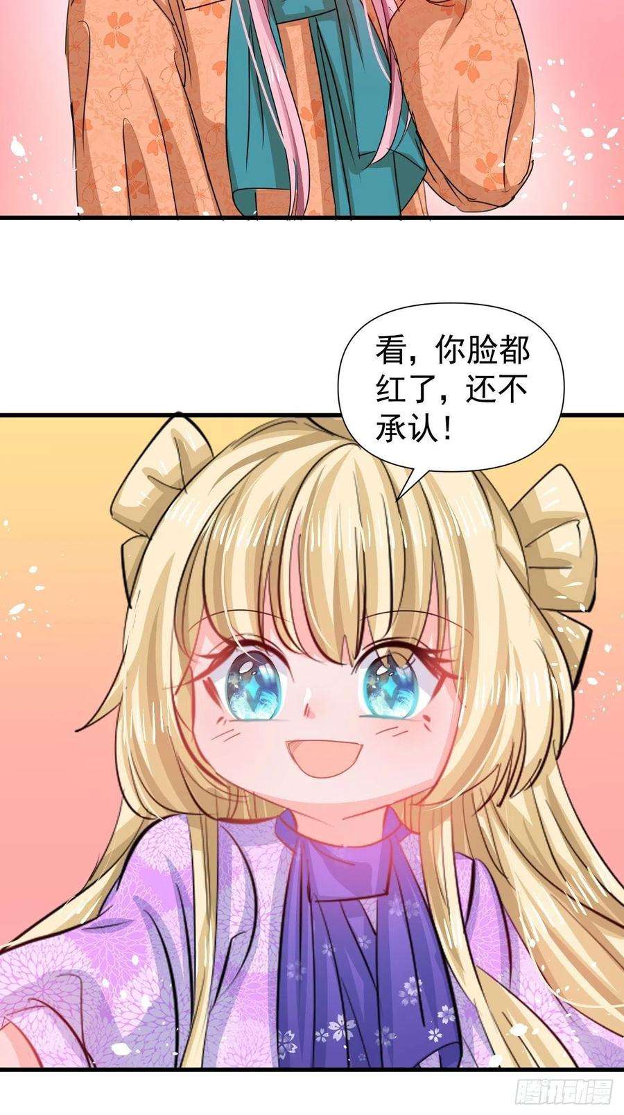 系统之小公主攻略121话 难道你也是现代人