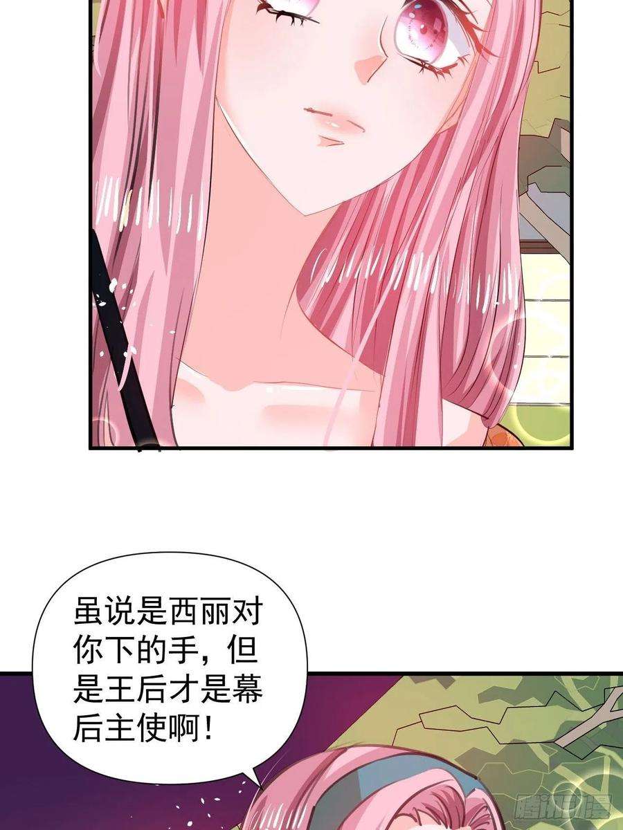 系统之小公主攻略121话 难道你也是现代人
